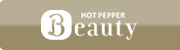 ホットペッパービューティー
